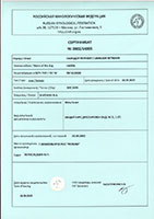 Сертификат №2022/14355 от 18.08.2022г.