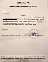 Рентгенография тазобедренных суставов от 21.10.2022г.
